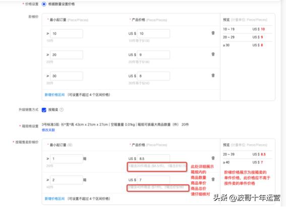 阿里国际站销售模式,阿里巴巴国际站怎么提高营销力