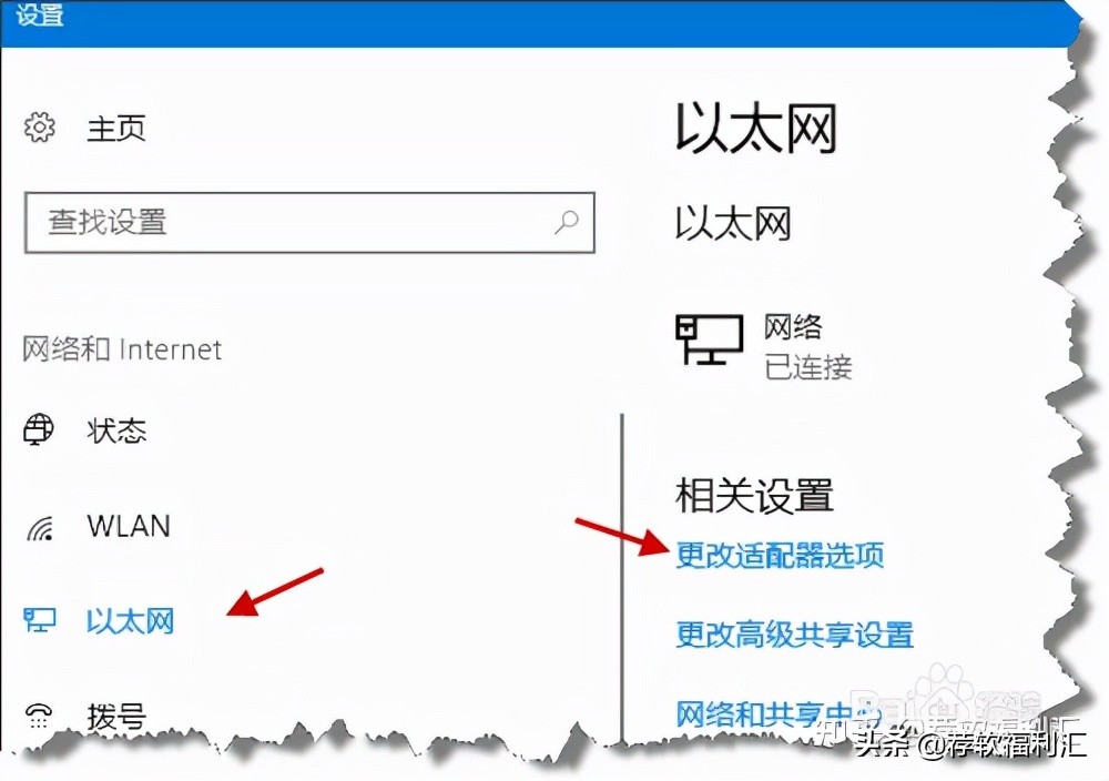 「教程」WIN10共享WIFI热点后手机无法连接的问题解决