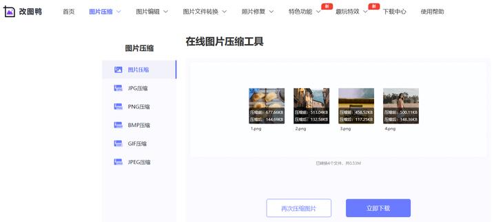 压缩图片小工具免费,常用无损压缩图片格式