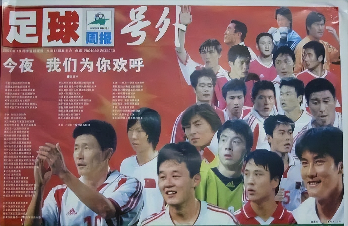 脱口秀男足范志毅,脱口秀体育范志毅