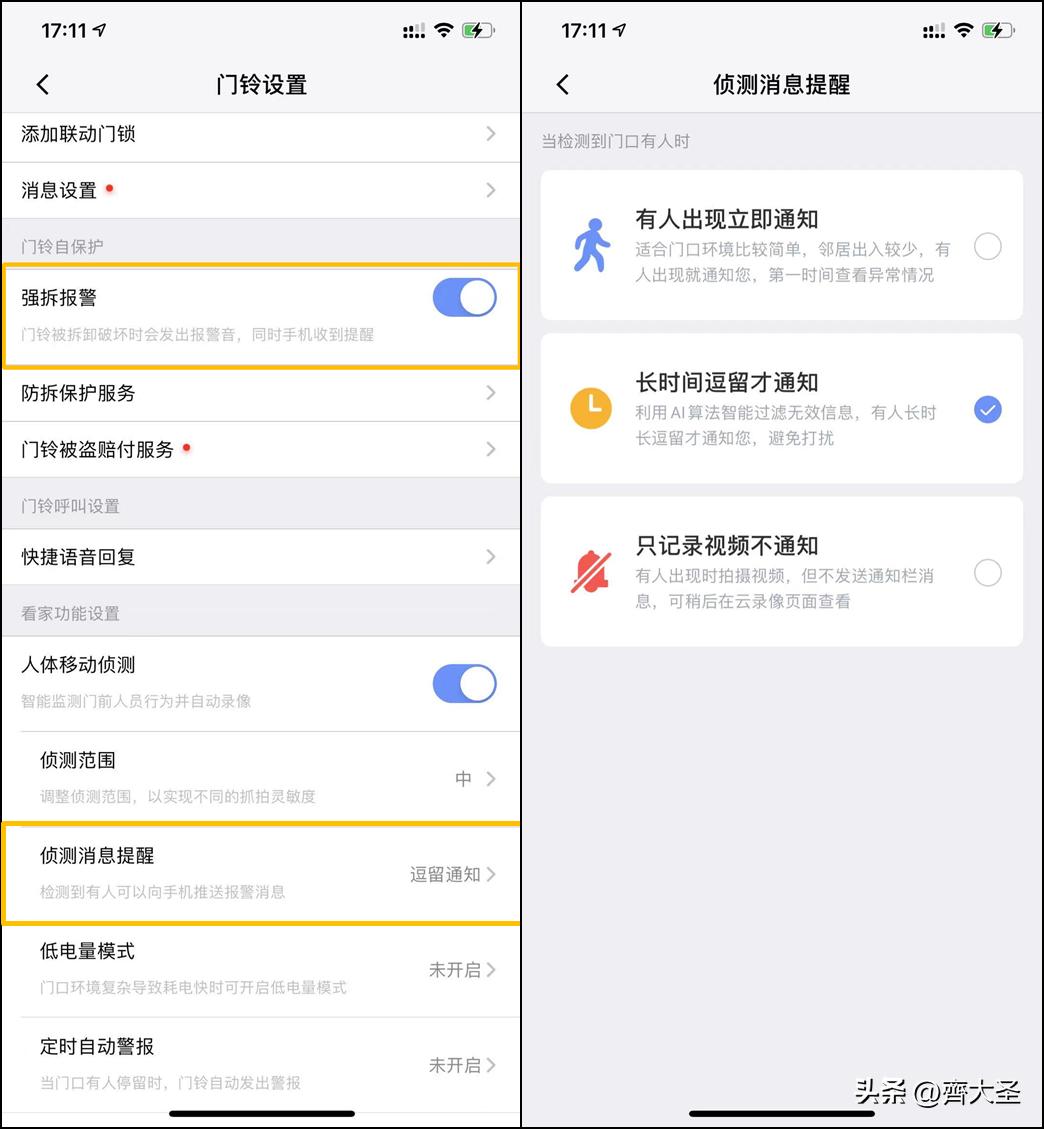 智能家居第一安全锁,安全第一的智能门锁