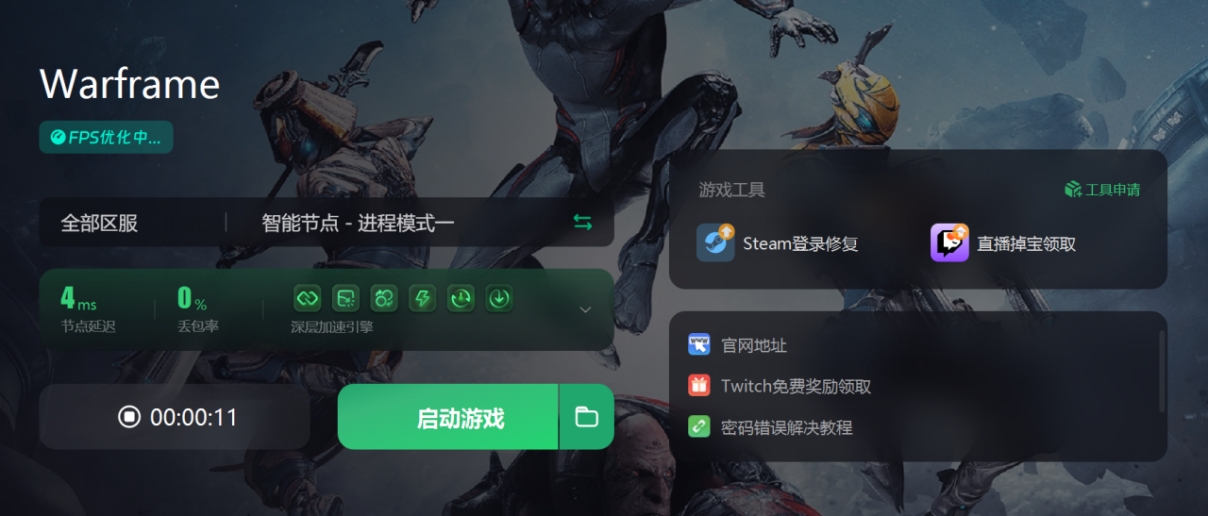 warframe星际战甲怎么互通,warframe星际战甲登录不上去