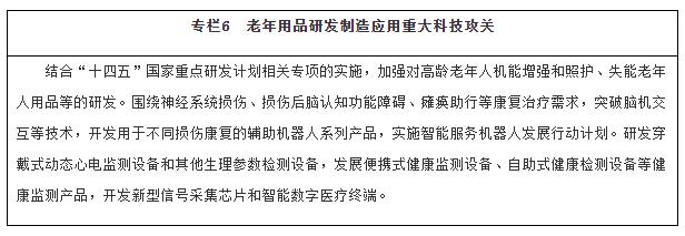 国务院延迟退休最新发布会视频,国务院关于延迟退休的最新消息