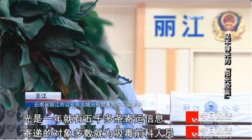 药贩子贩卖假药,男子卖假药成分令人惊人