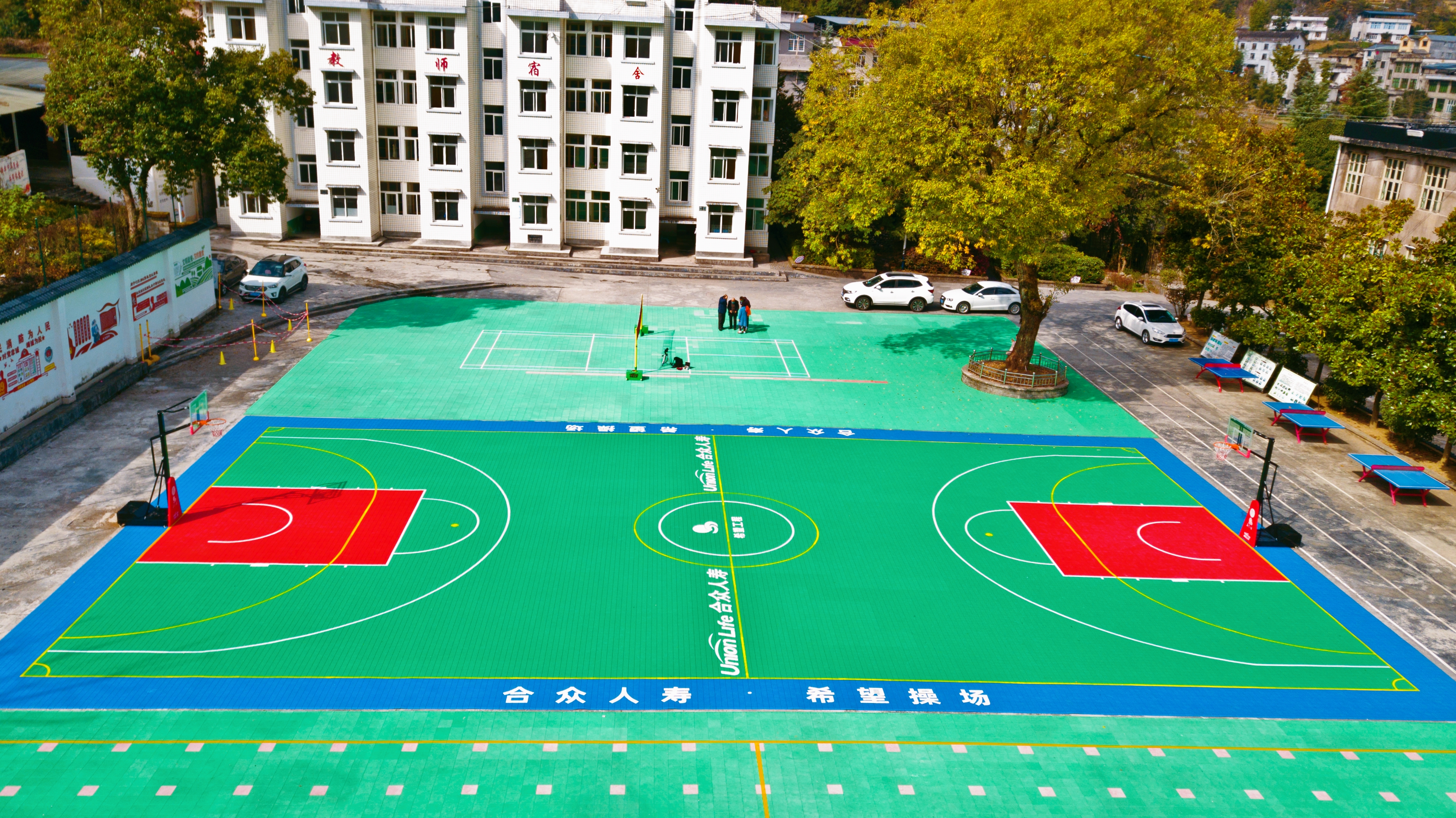 合众人寿希望小学,鄠邑区合众人寿希望小学隆重揭牌