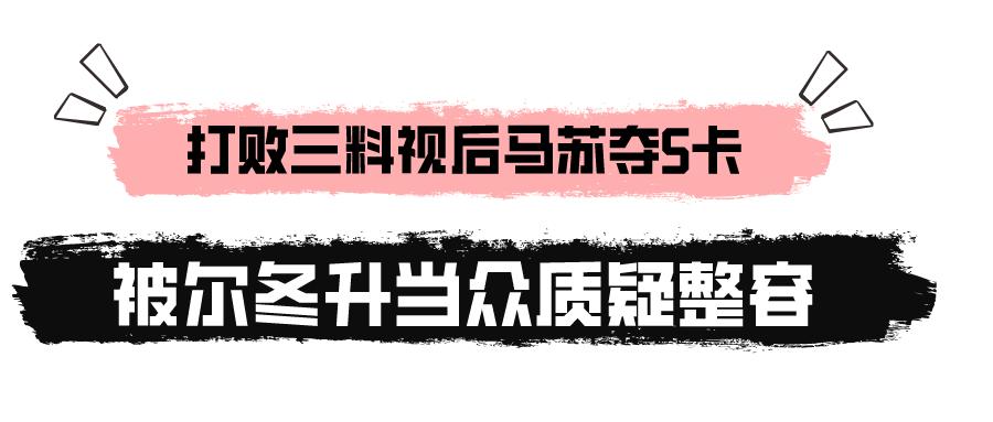黑红小花张月：质疑整容上位不雅，演绿茶遭网暴，新剧逆转口碑