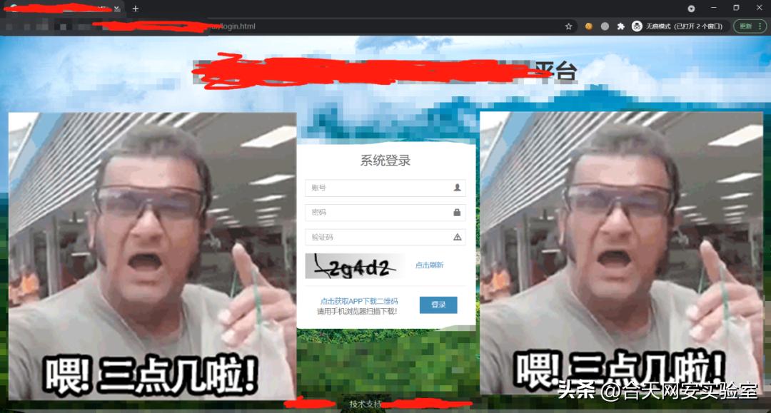 一次从APP逆向到Getshell的过程