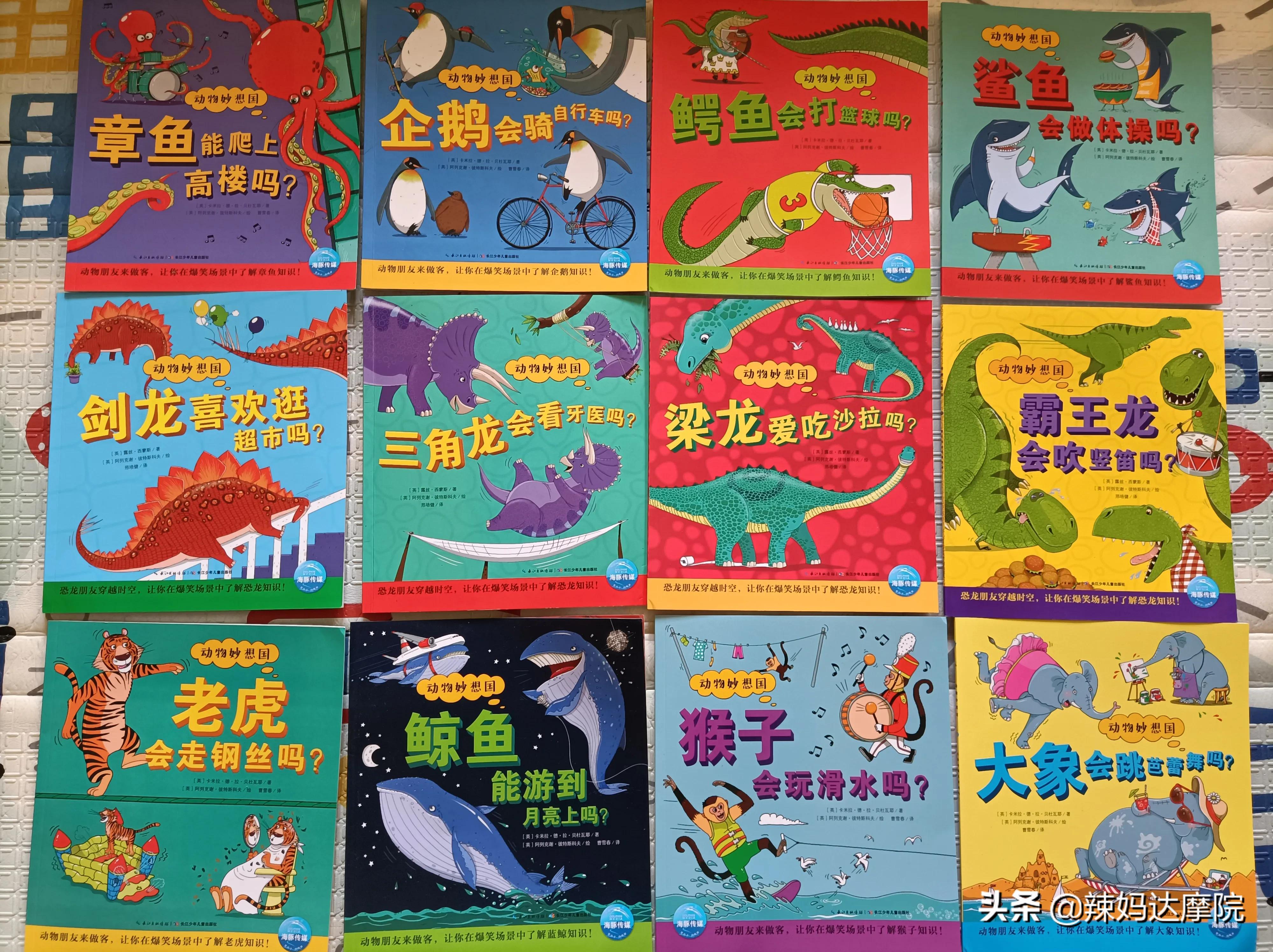 动物妙想国绘本有哪些动物,动物妙想国绘本英文版