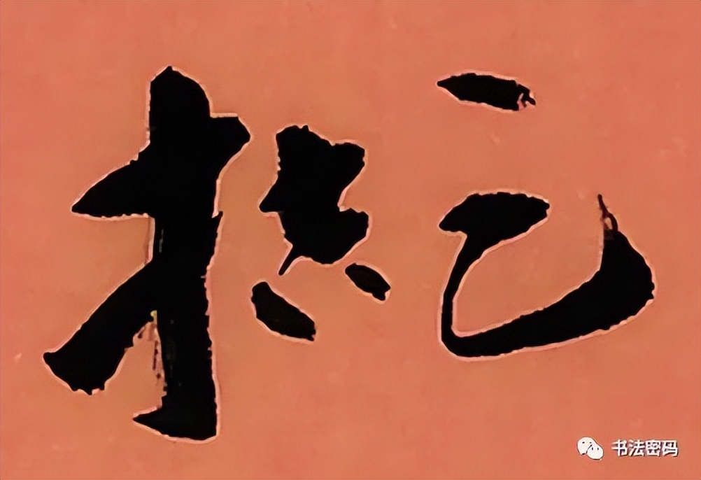 章草书法口诀歌,中国书法口诀章草