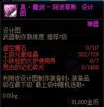 dnf中大佬的审美,地下城大佬有了自己的审美