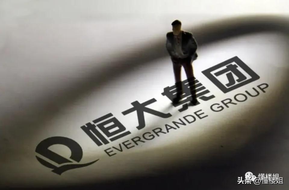 中国恒大和许家印成被执行人,恒大许家印成被执行人