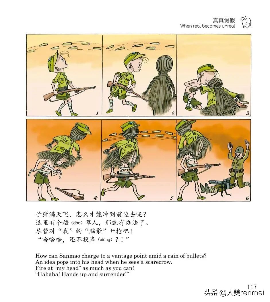 我学到了三毛的什么精神,三毛让我明白了一个什么道理