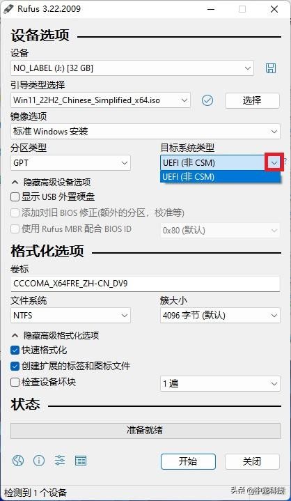 rufus启动盘制作教程linux版,rufus服务器系统启动盘制作教程