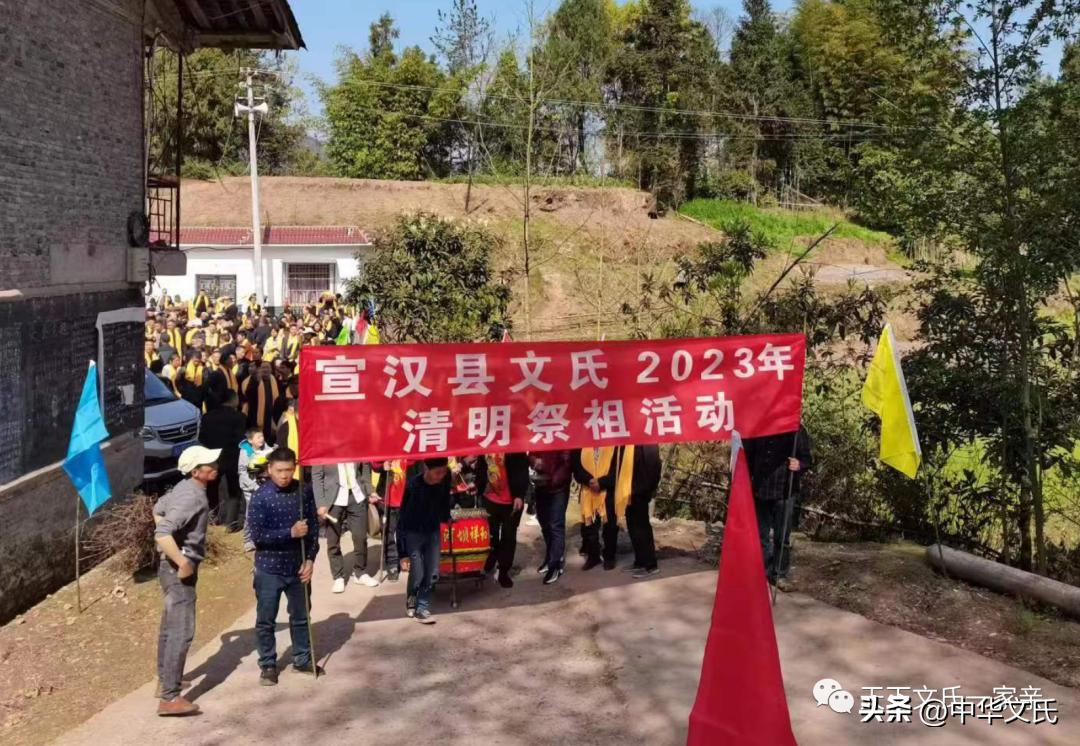 四川白氏永兴清明祭祖,四川兴文张氏清明祭祖仪式