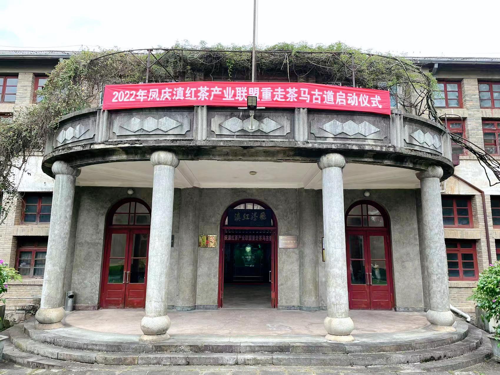 凤庆滇红自然条件,凤庆滇红茶叶之乡简介