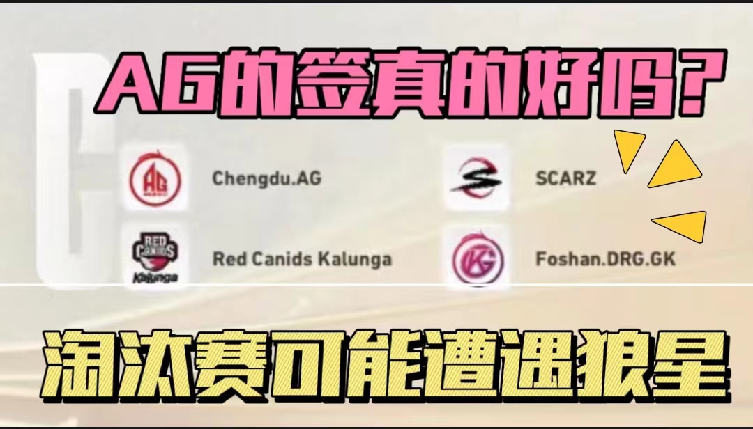 预测世冠出线形势,世冠抽签8强晋级预测