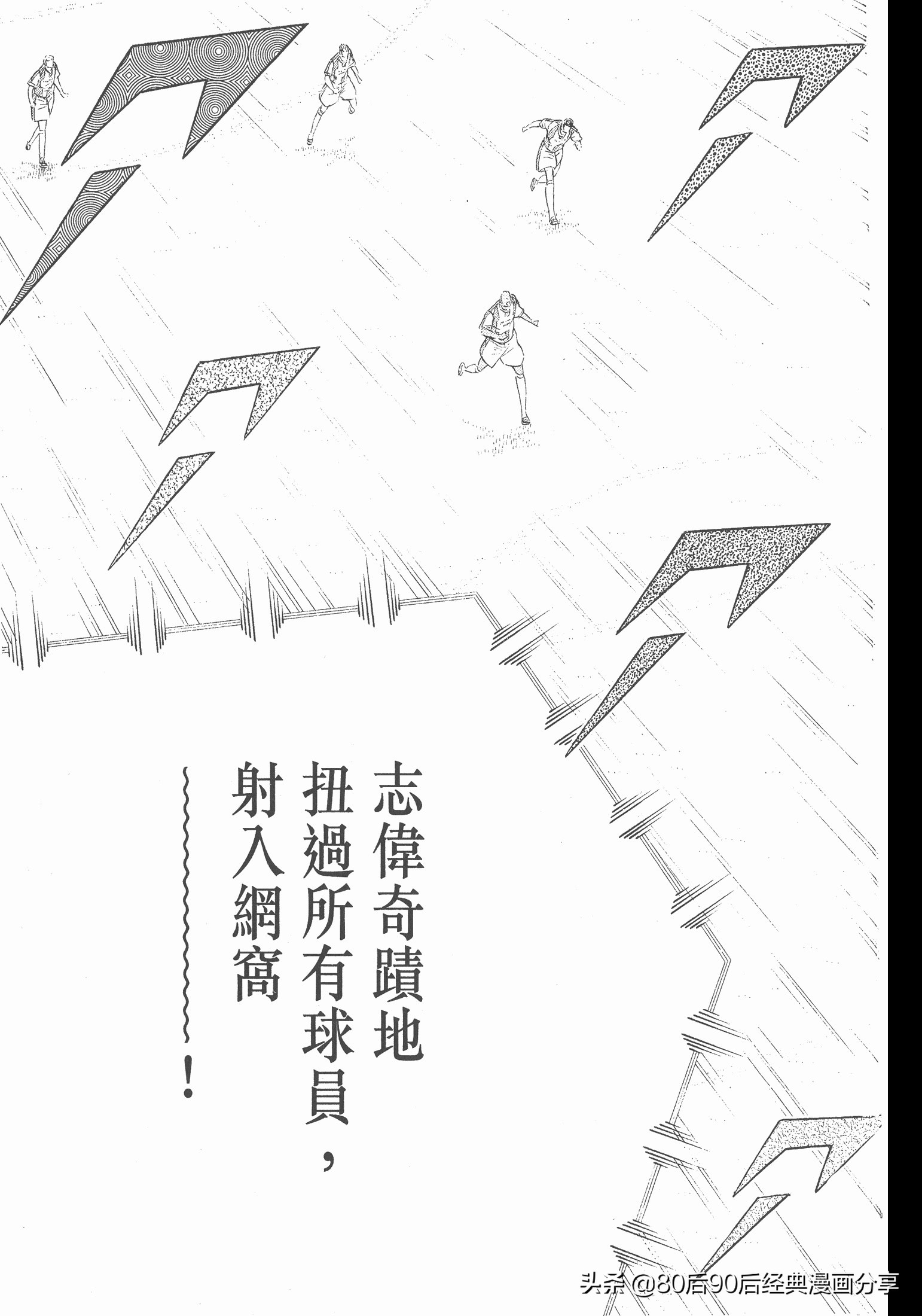 足球小將.GOLDEN-23卷001下