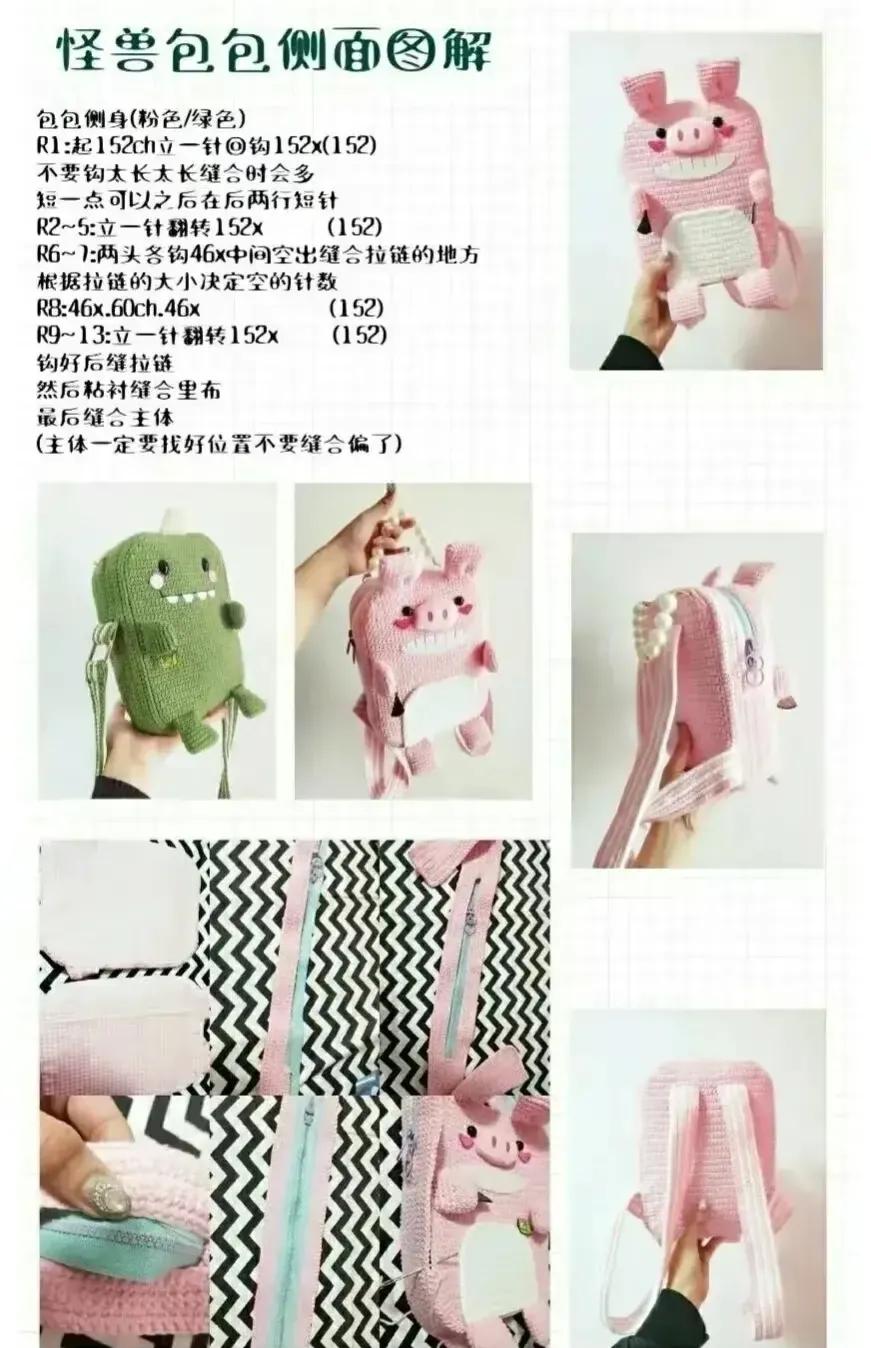 可爱的小动物包包推荐,钩动物包包花样图案大全