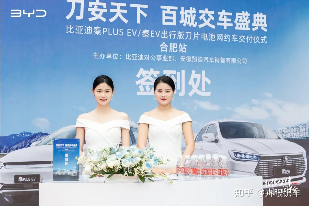 “刀安天下百城交车盛典-合肥站”网约车交付仪式