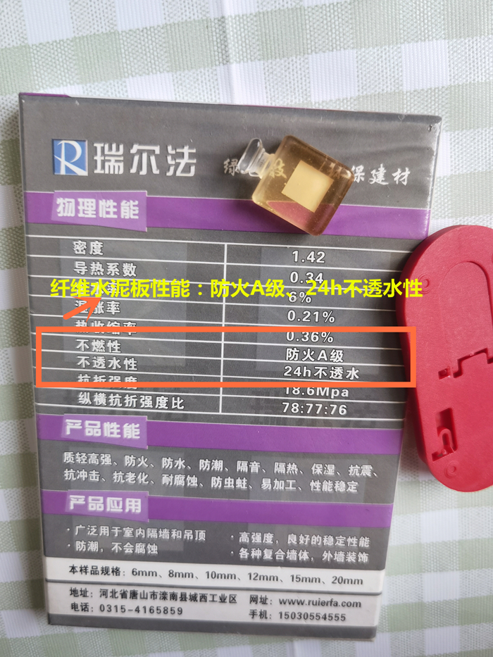 纤维水泥板是硅酸钙板,纤维水泥板与压力水泥板区别