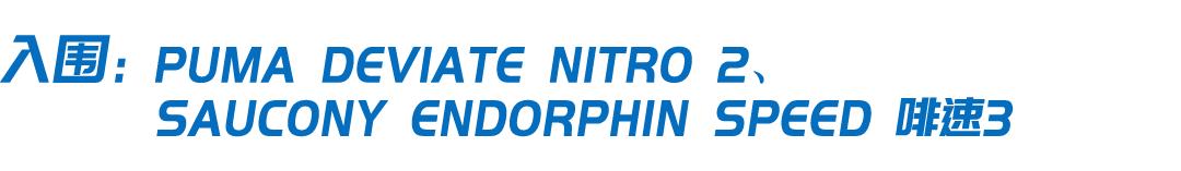 2022公认脚感最好的10双跑鞋 (2022颜值高性价比高的跑鞋推荐)