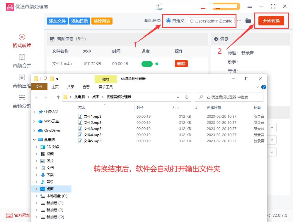 m4a转换mp3格式用什么软件,格式工厂m4a如何转换成mp3失败