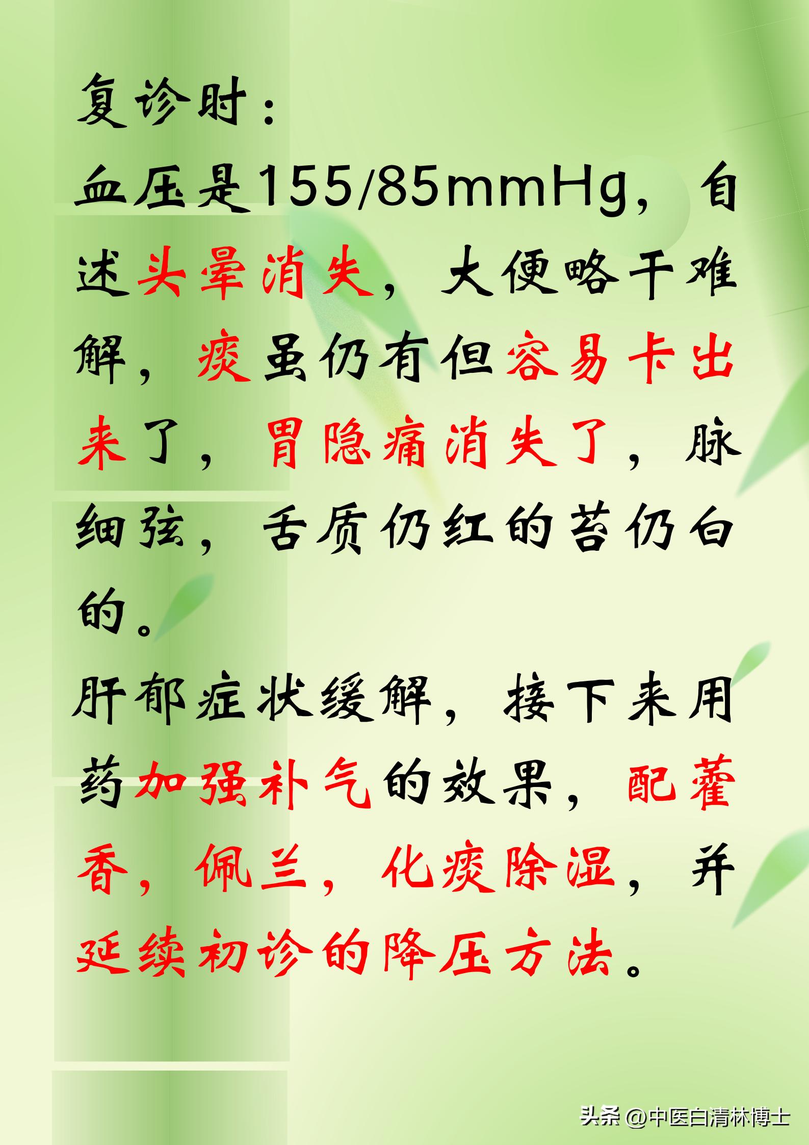 肝郁气滞型高血压的治疗,气虚血瘀型高血压怎么调理