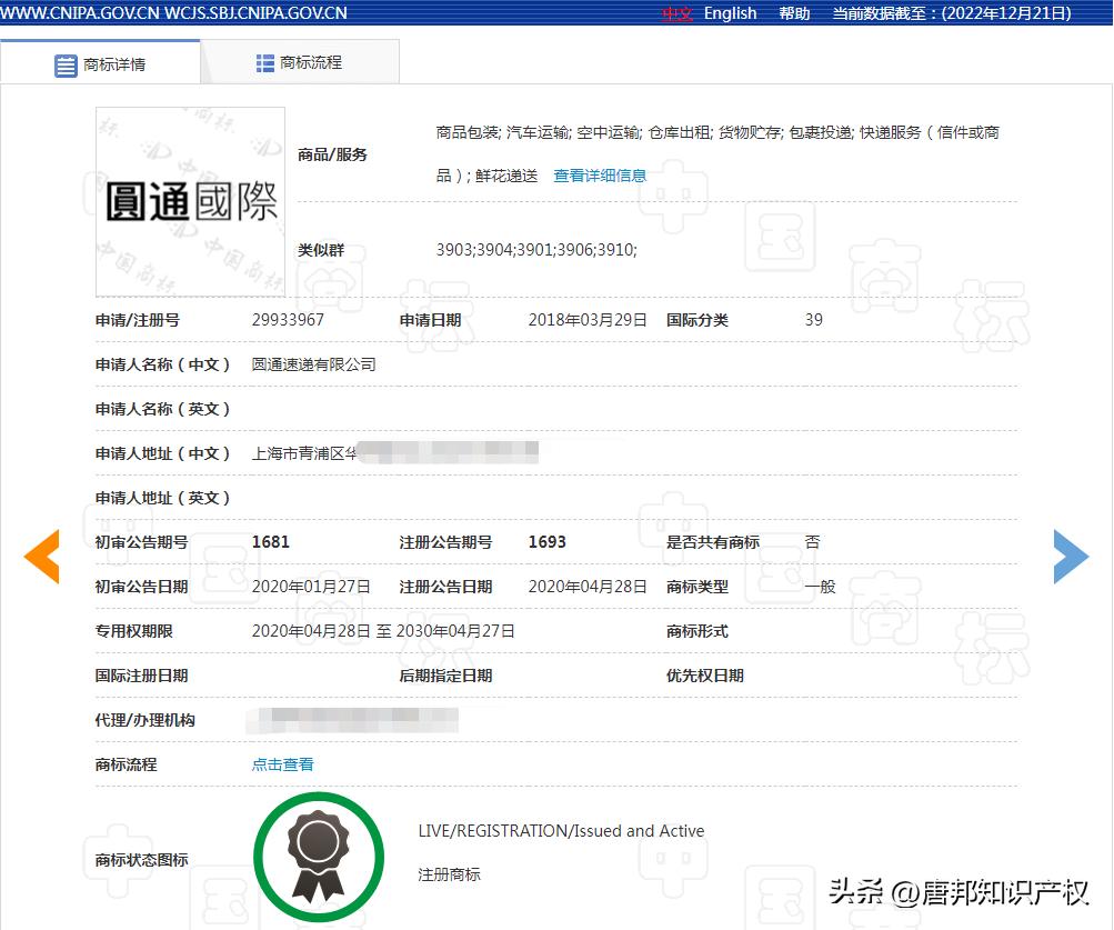 圆通快递最新发展规划,圆通国际化野心