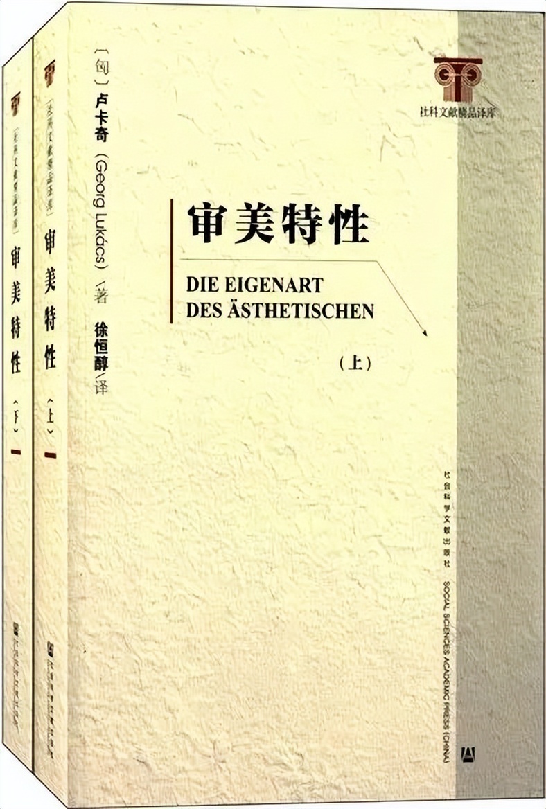 傅其林丨卢卡奇马克思主义美学的体系性建构