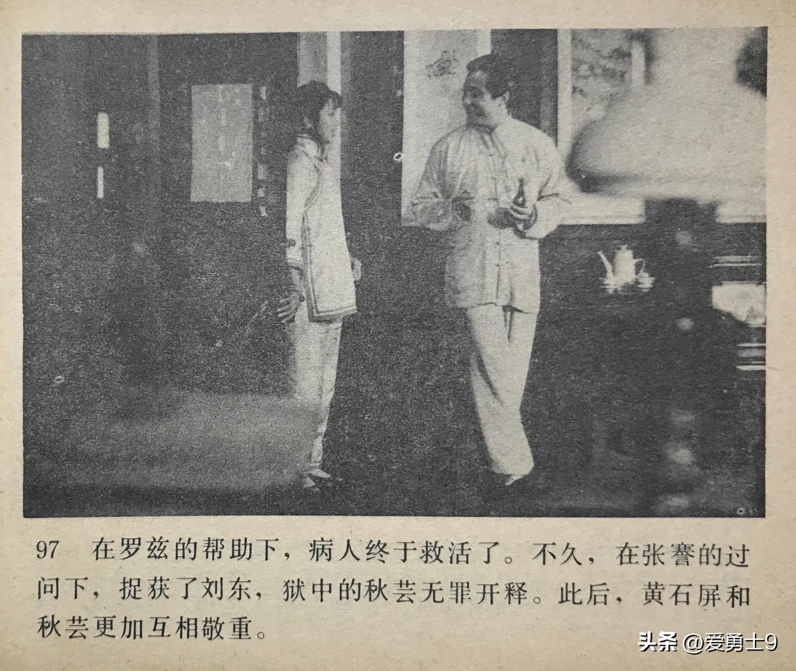 岭南武术连环画全套都有哪些,岭南版中国武术连环画