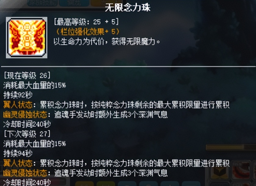 冒险岛影魂异人怎么玩,冒险岛隐魂异人怎么转职