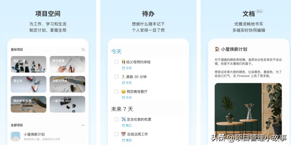 项目计划进度的软件工具,project项目管理工具软件
