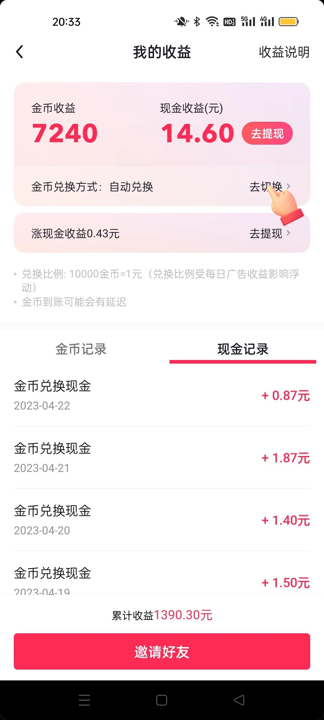 现在的赚钱软件到底哪些靠谱一些,各个赚钱软件测评