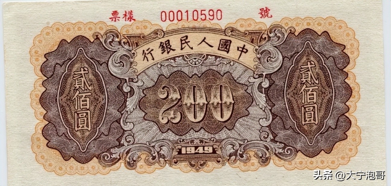 第一版人民币样票值多少钱,第一版2元面额人民币发行时间