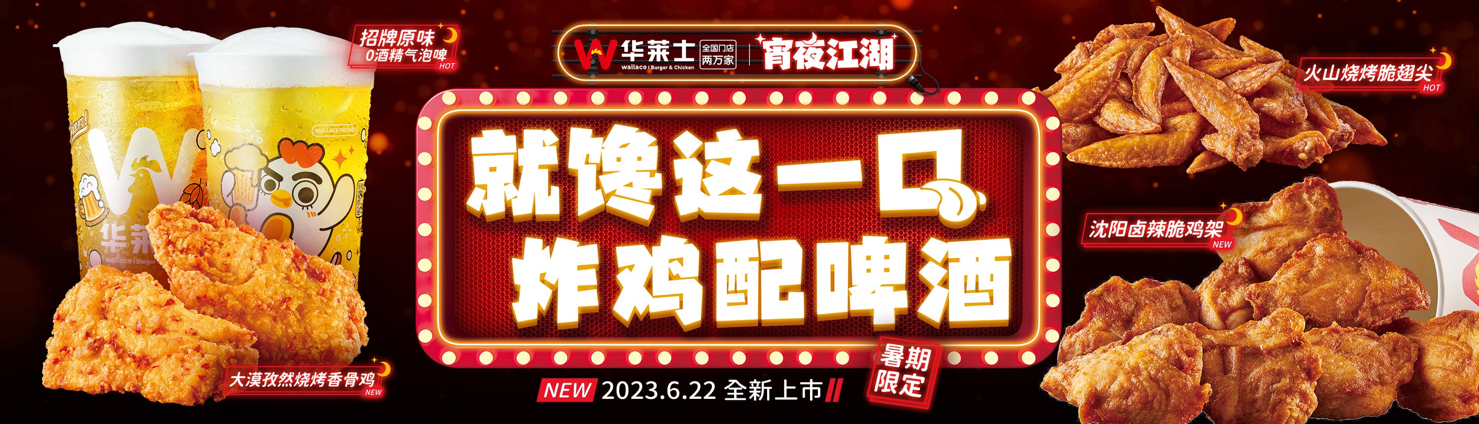 华莱士快餐盈利模式,肯德基麦当劳华莱士德克士汉堡王