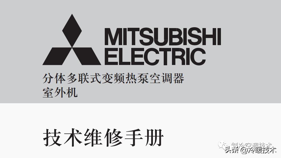 空调水机氟机技术资料，点检代码、视频教学，设计软件、图纸案例