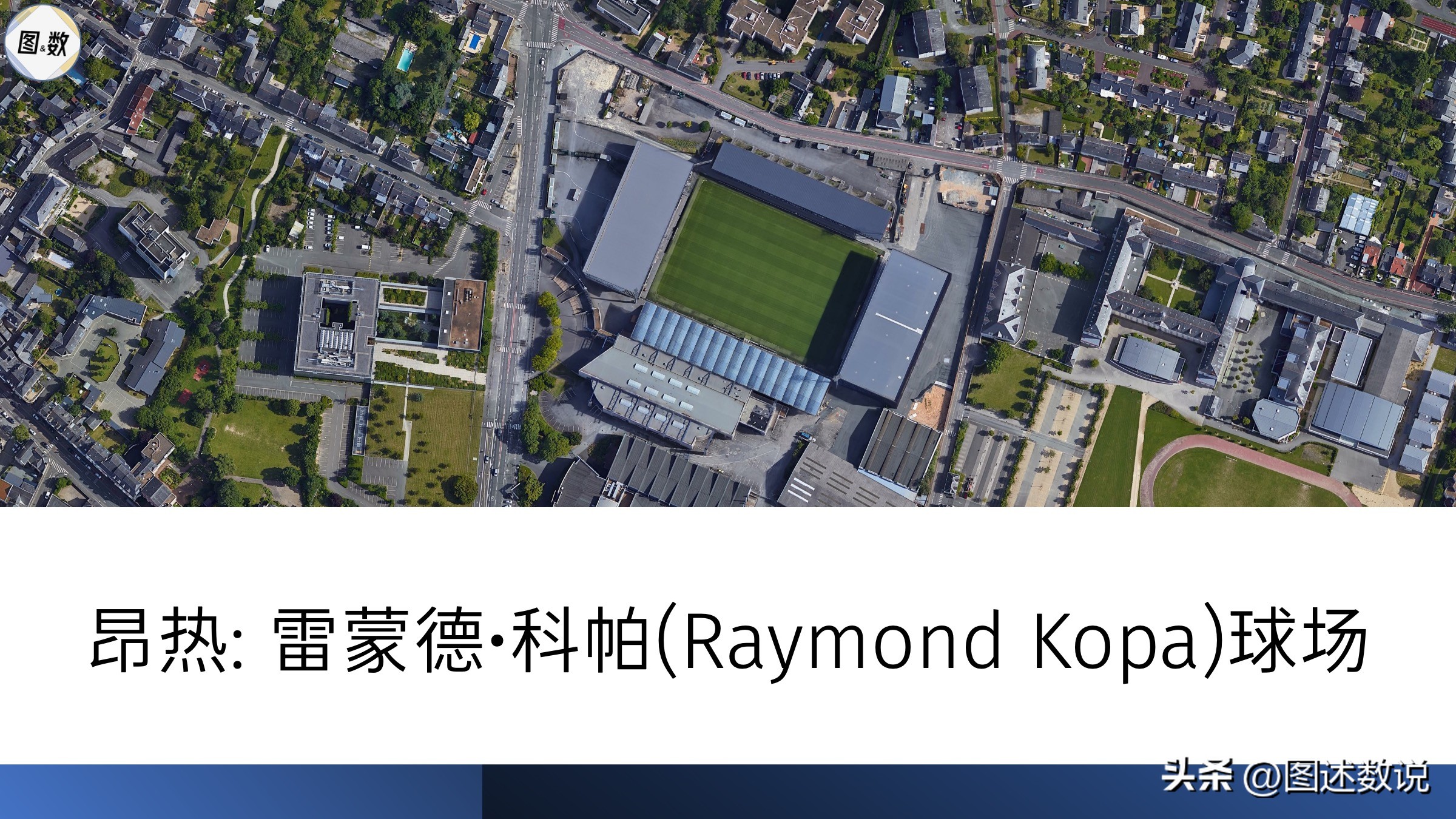 22-23赛季巴黎圣日耳曼历史战绩,巴黎圣日耳曼22-23第二客场