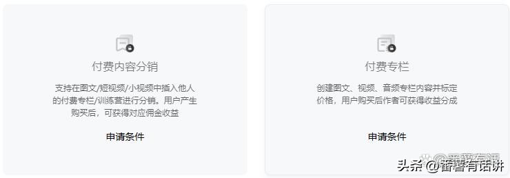 百家号赚钱,百家号赚钱的几种方法