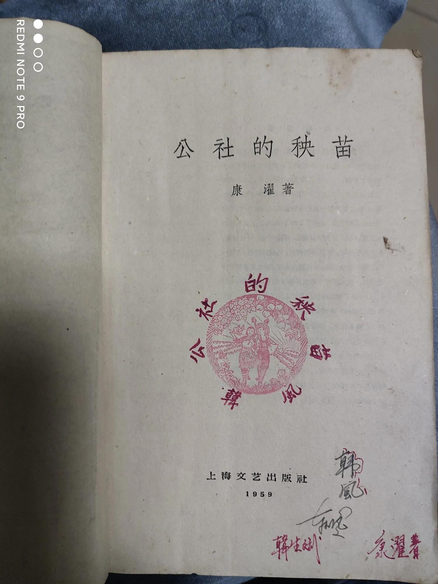 作家康濯,康濯短篇小说代表作