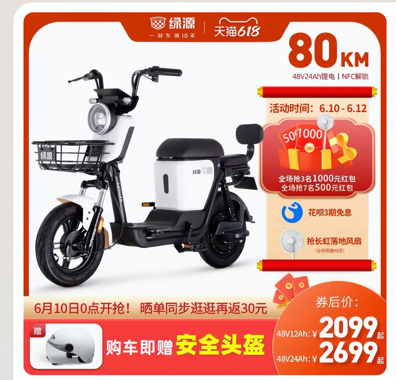 绿源电动车二代液冷电机,绿源电动车液冷电机的优势