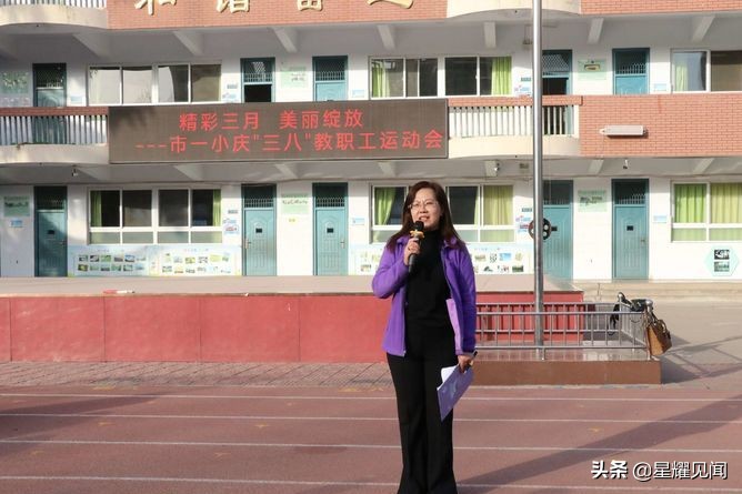 精彩三月美丽绽放——三门峡市第一小学庆“三八”教职工运动会