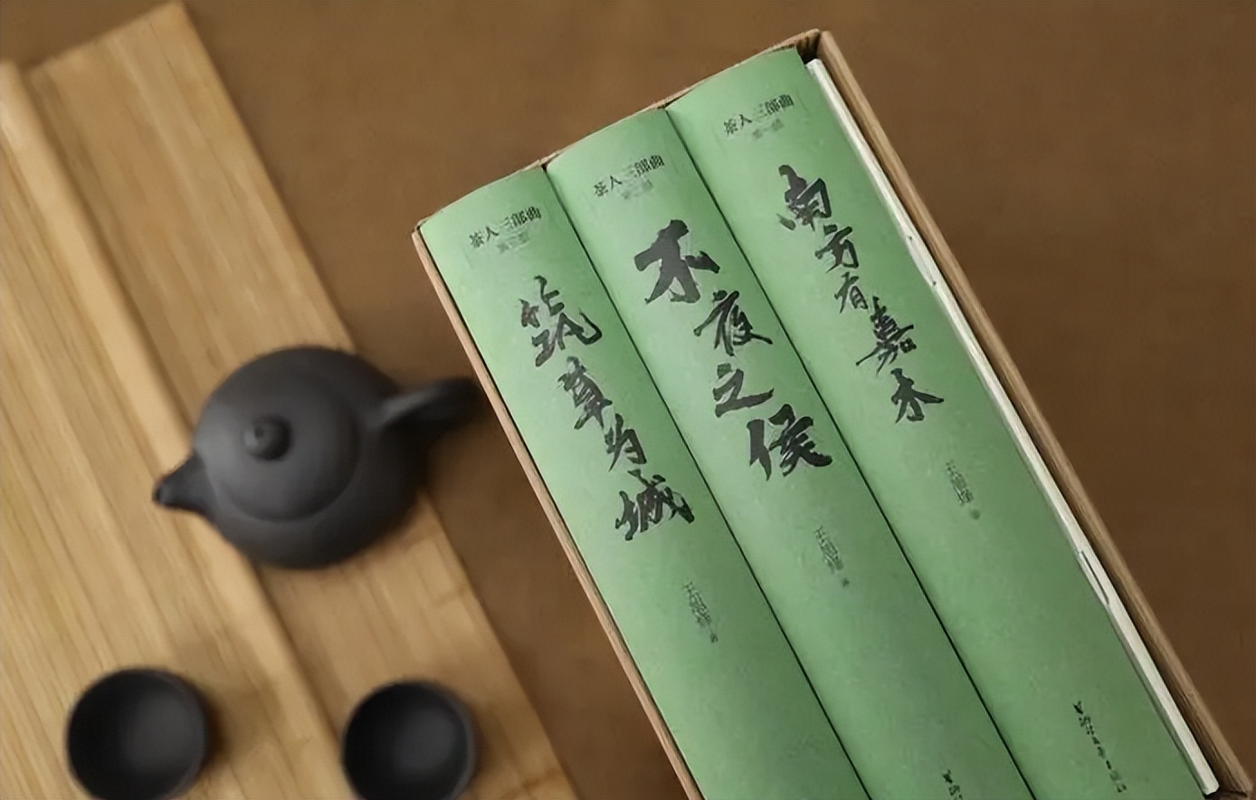 茶人四部曲和茶人三部曲的区别,茶人文化三部曲