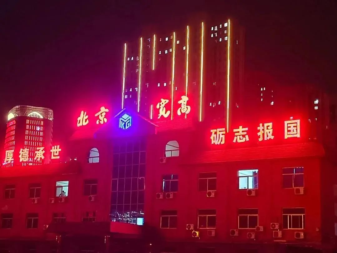 宽高复读保定,河北保定宽高复读学校