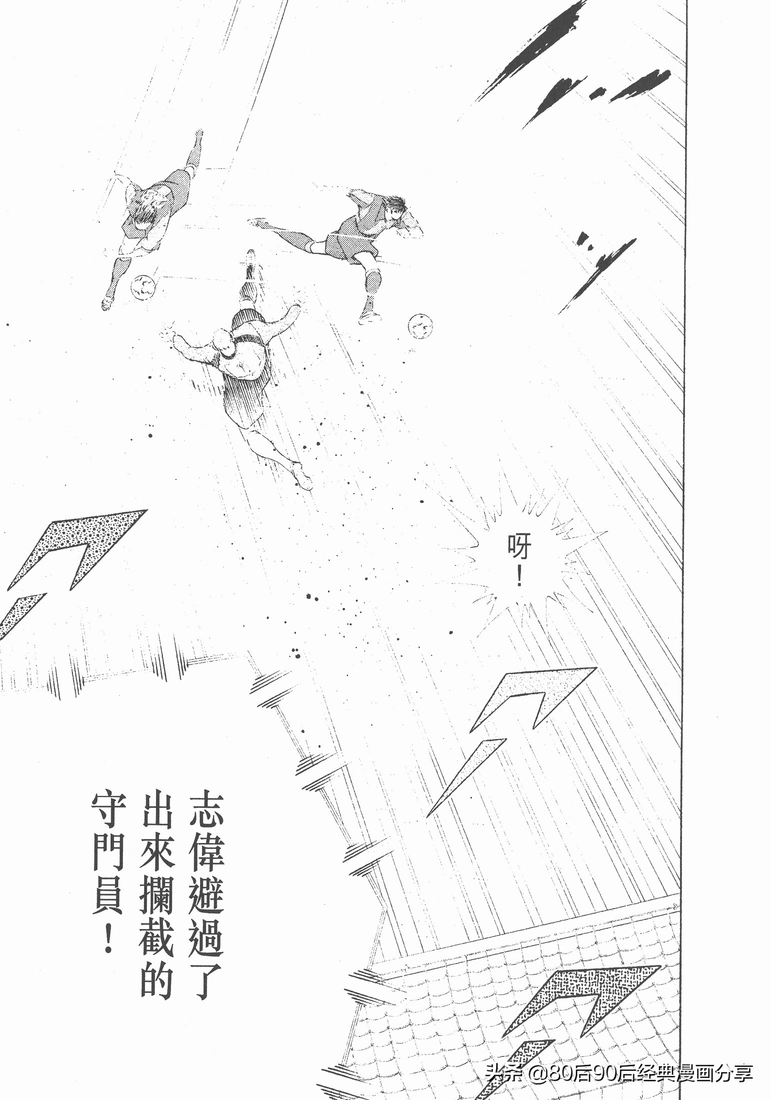 足球小將.GOLDEN-23卷001下