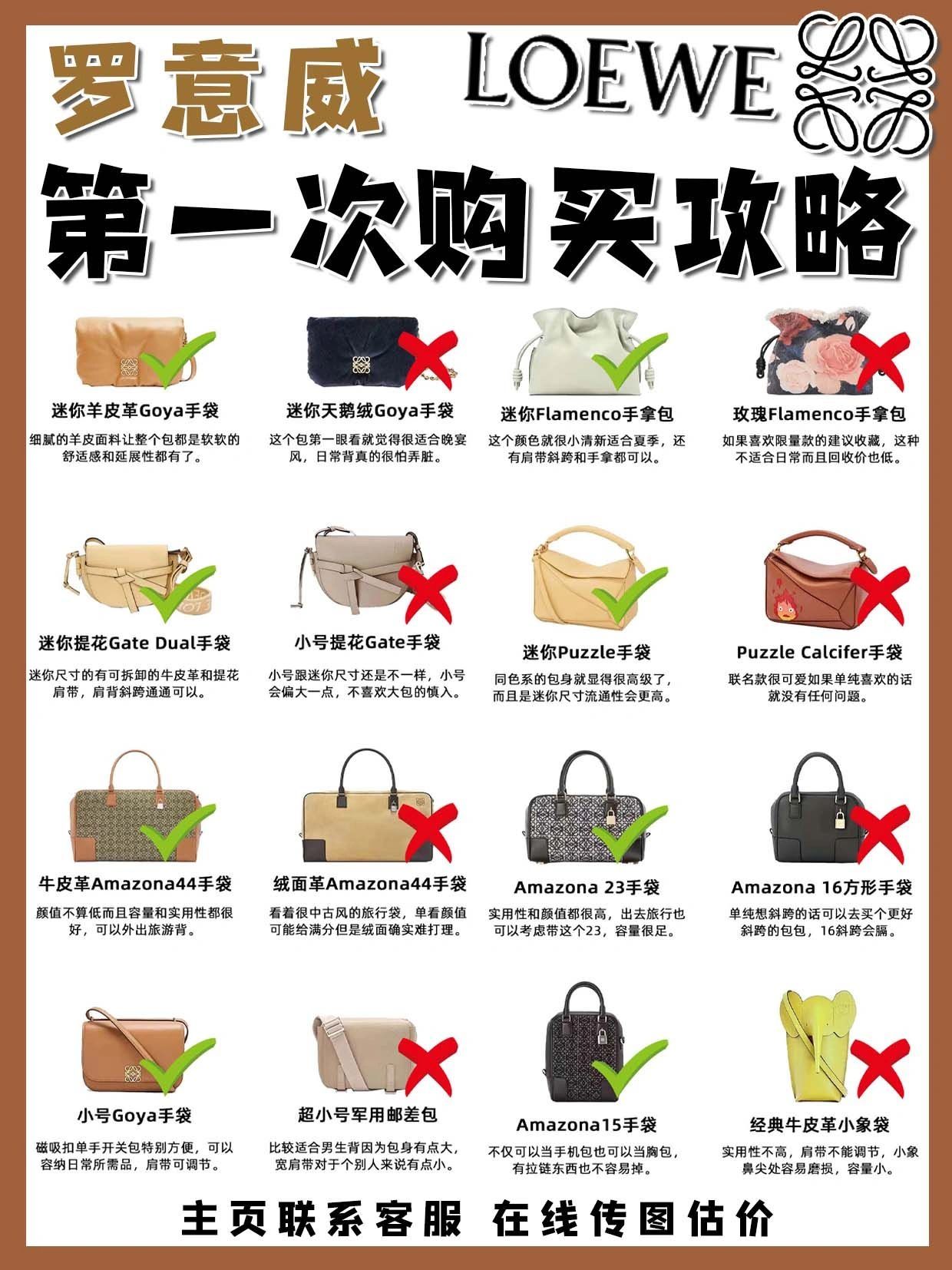 loewe罗意威包包海淘攻略,loewe罗意威官方旗舰店包包粉色