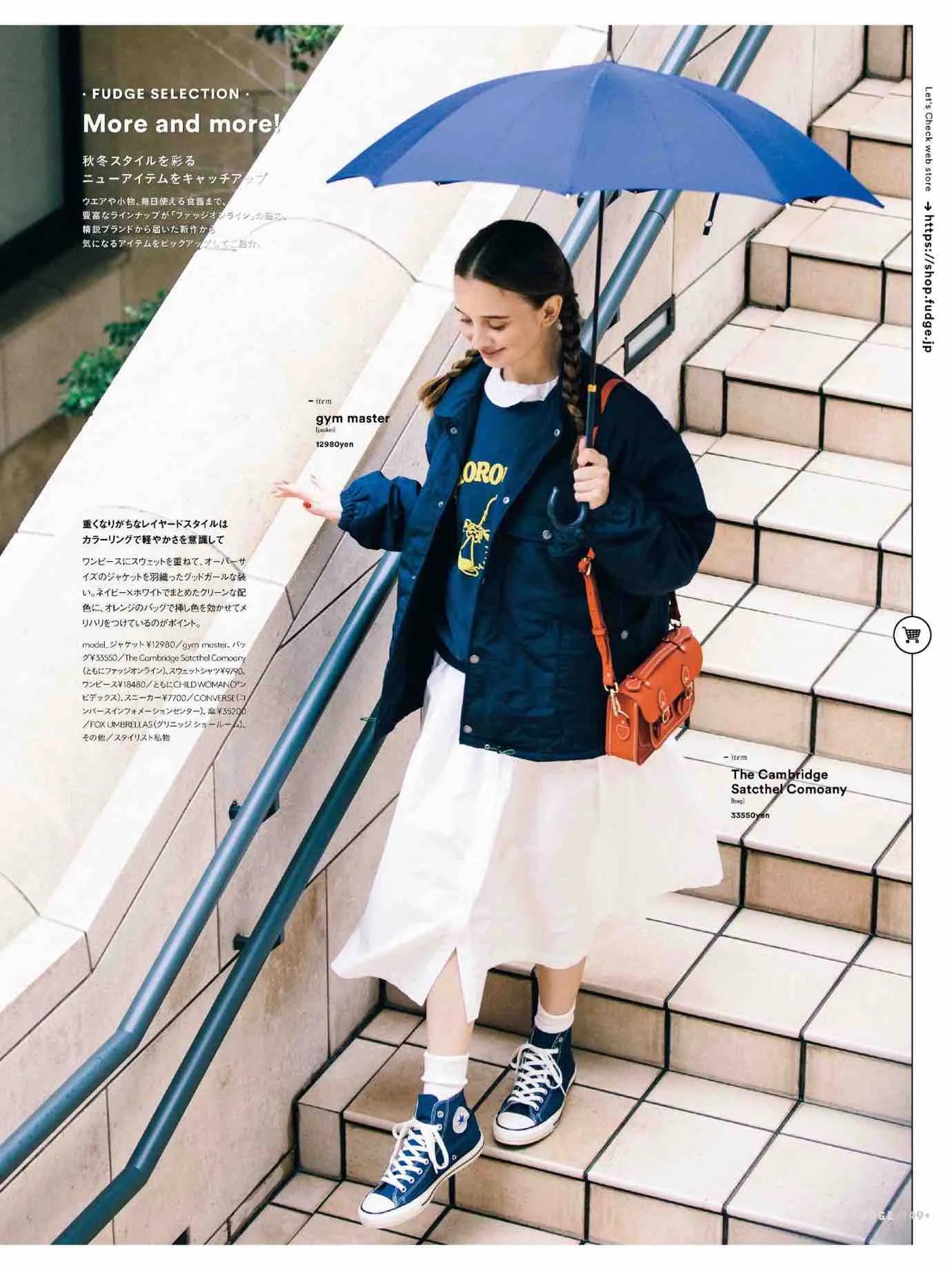 fudge杂志上的单品怎么买,fudge时尚杂志在哪买