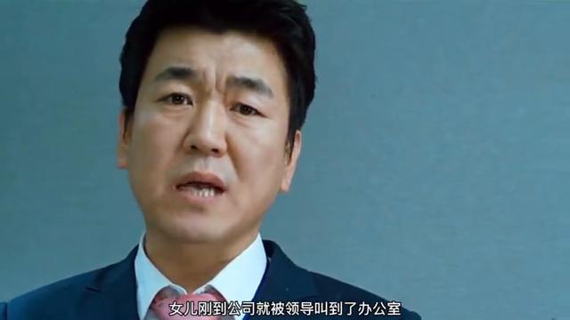 父女二人互换了身体女儿成为了销冠老爸竟考了倒数第一