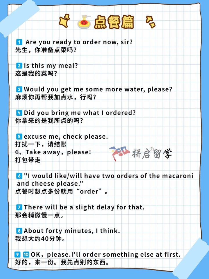 出国留学口语app,出国留学必备口语翻译