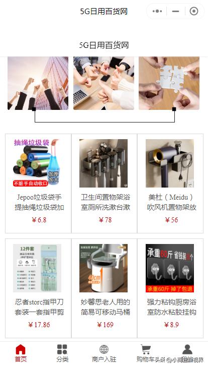 5g生活体验馆下购物软件,5g网上购物