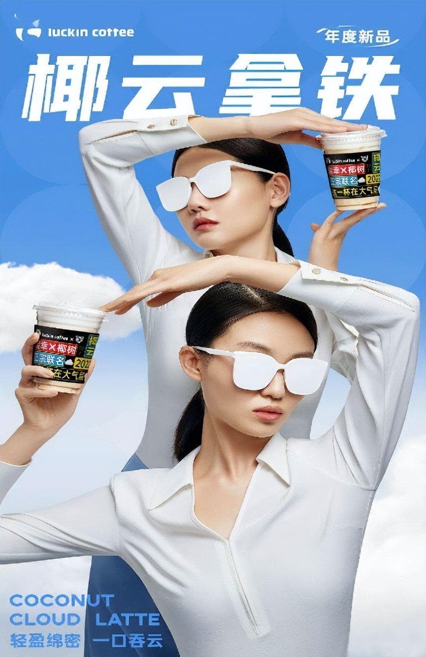 瑞幸联名jojo,瑞幸jojo联名原图